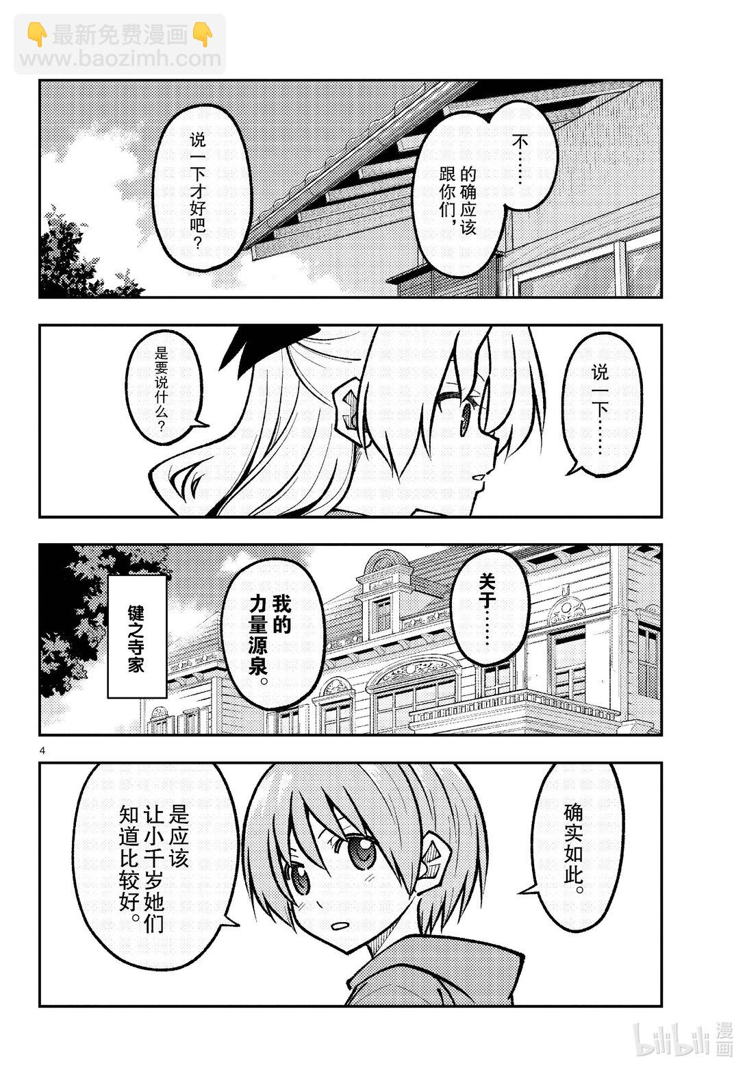 276 第276话“NASA talk”3