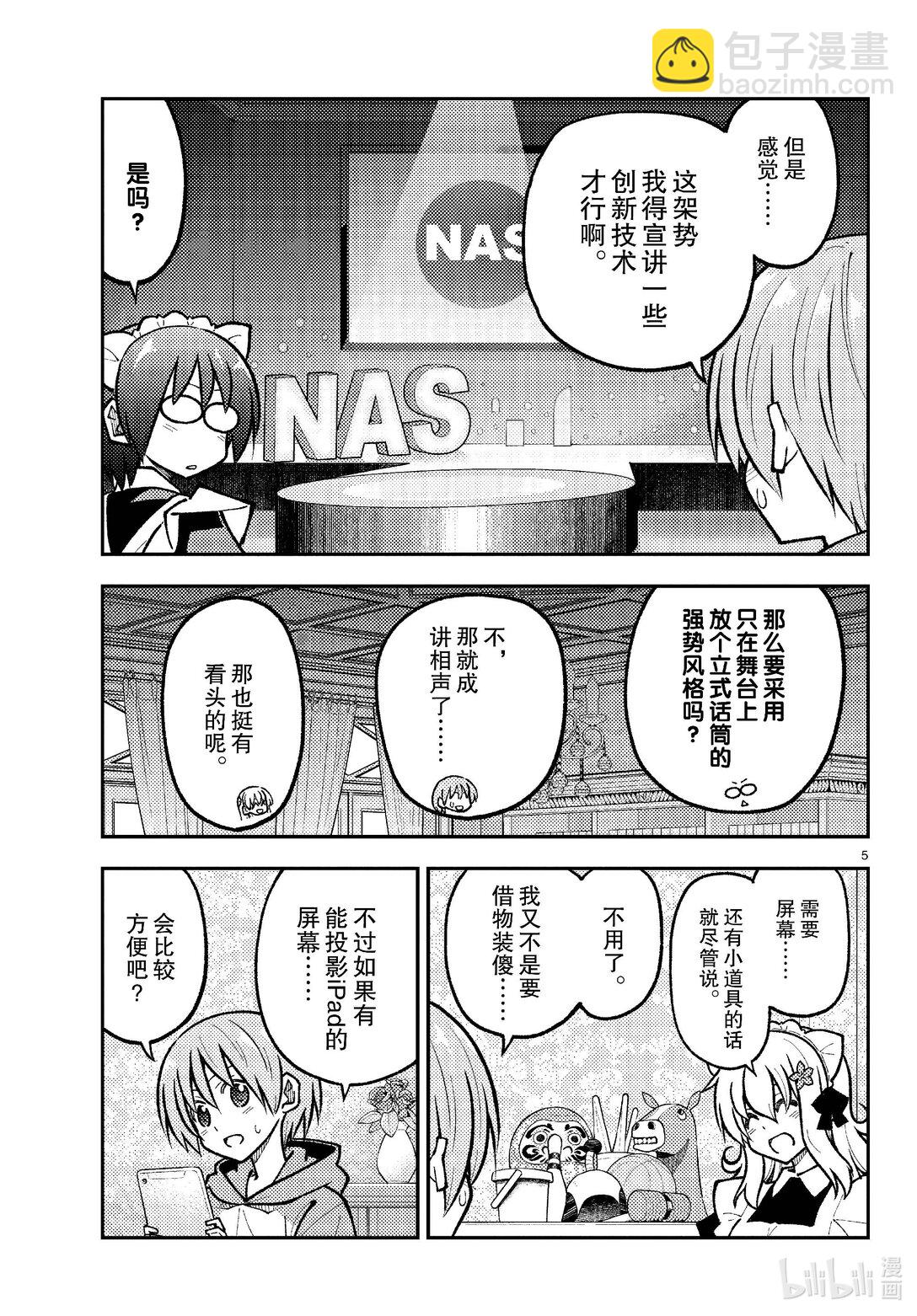 276 第276话“NASA talk”4