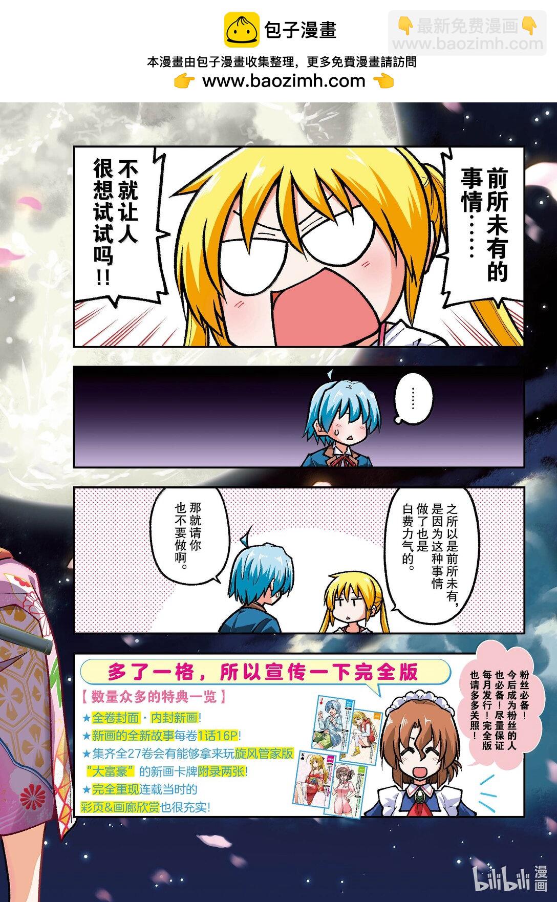 277 第277话“复活之日”1