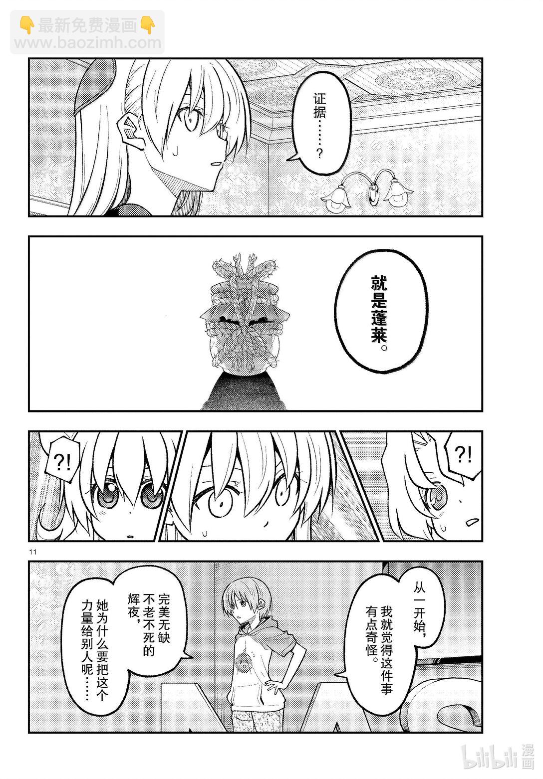 277 第277话“复活之日”10