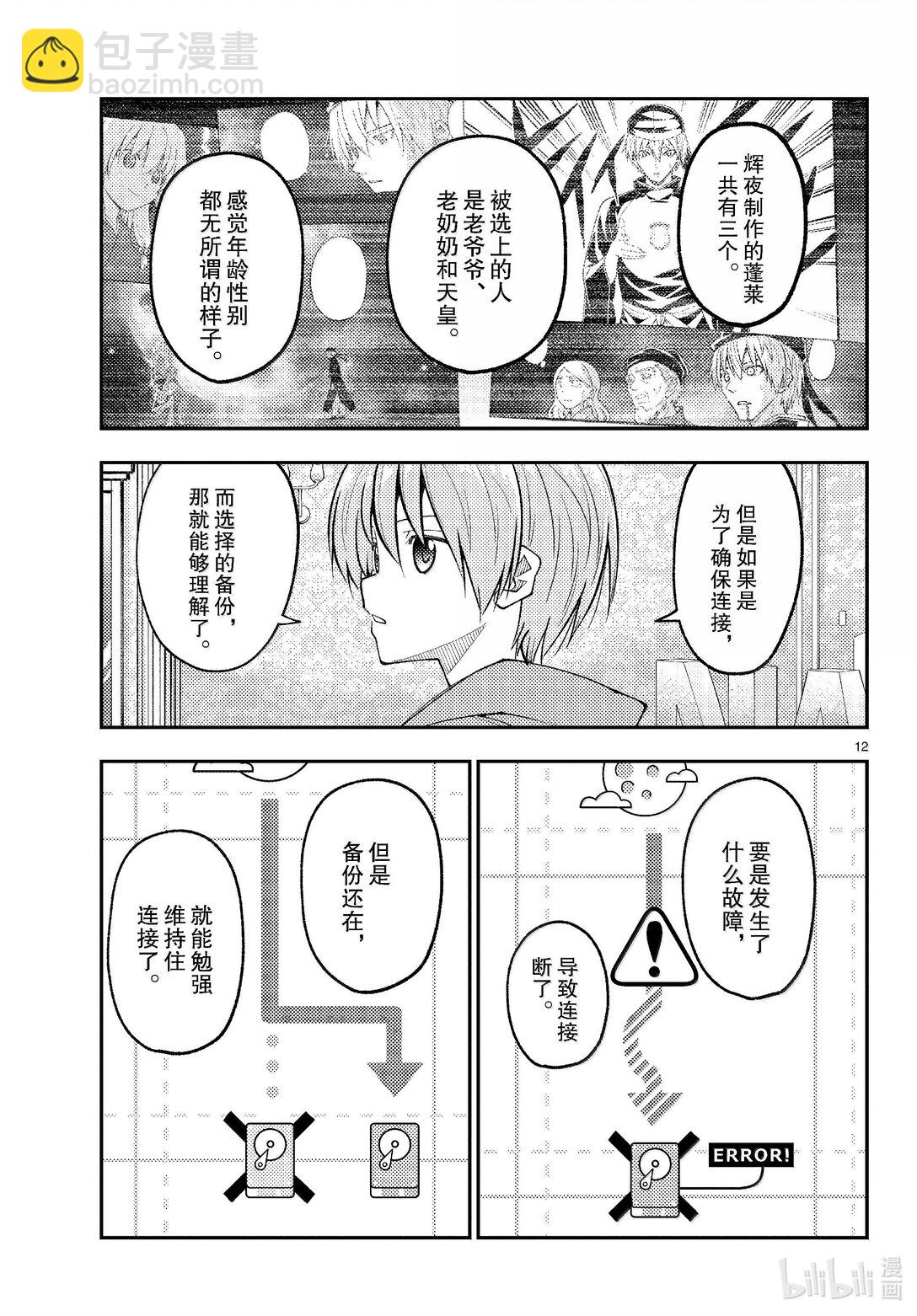 277 第277话“复活之日”11
