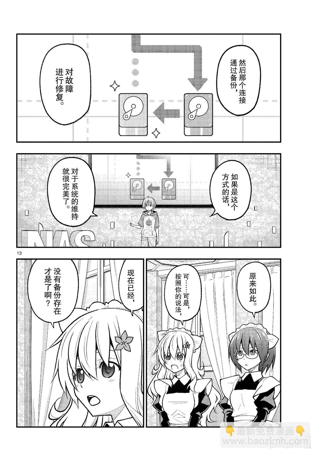 277 第277话“复活之日”12