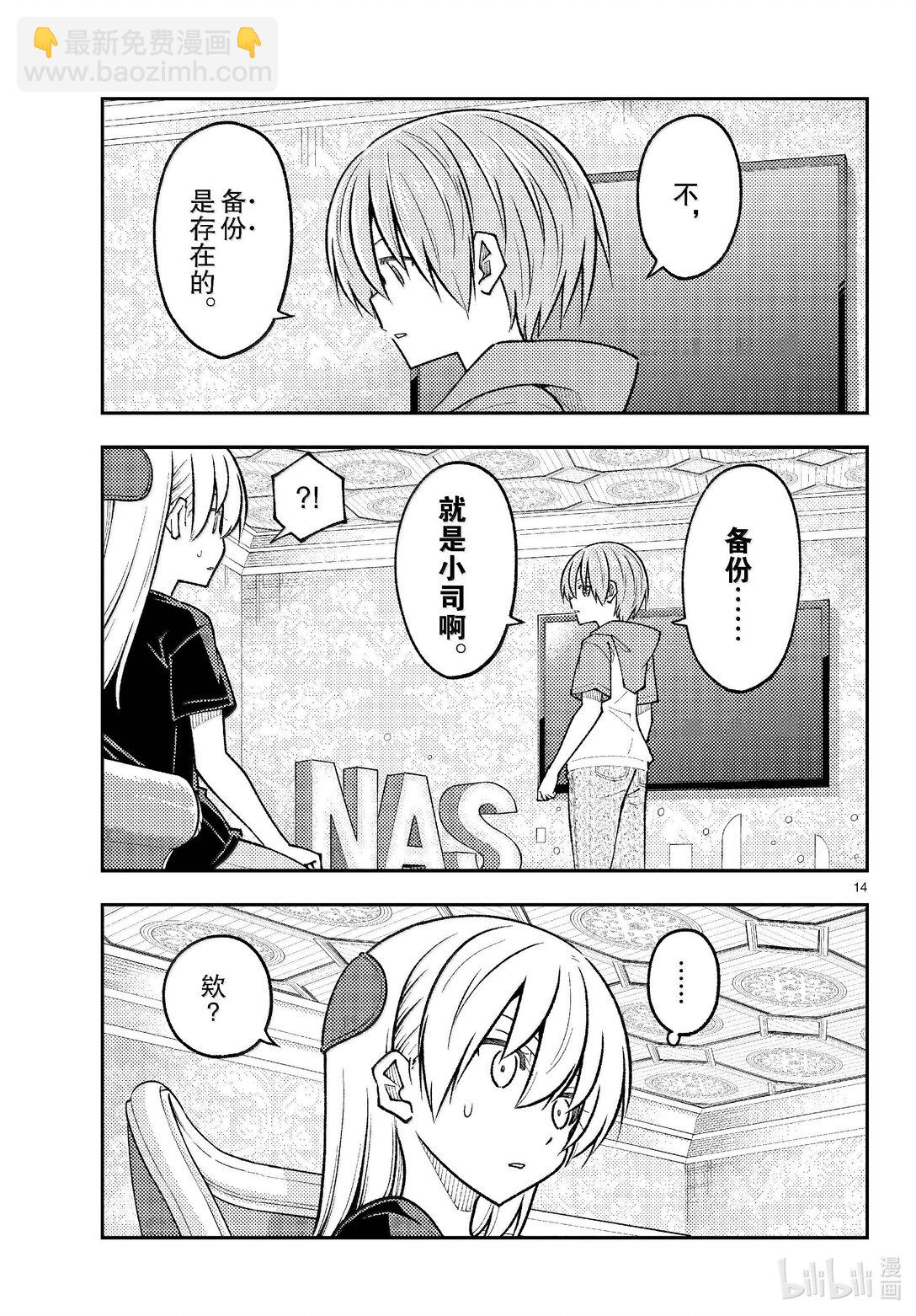 277 第277话“复活之日”13