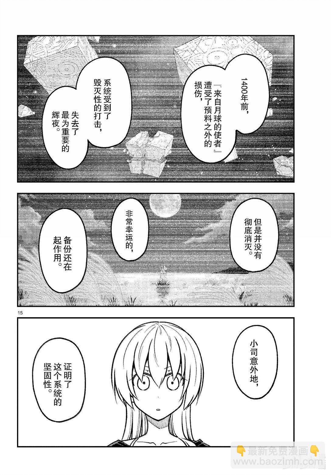 277 第277话“复活之日”14