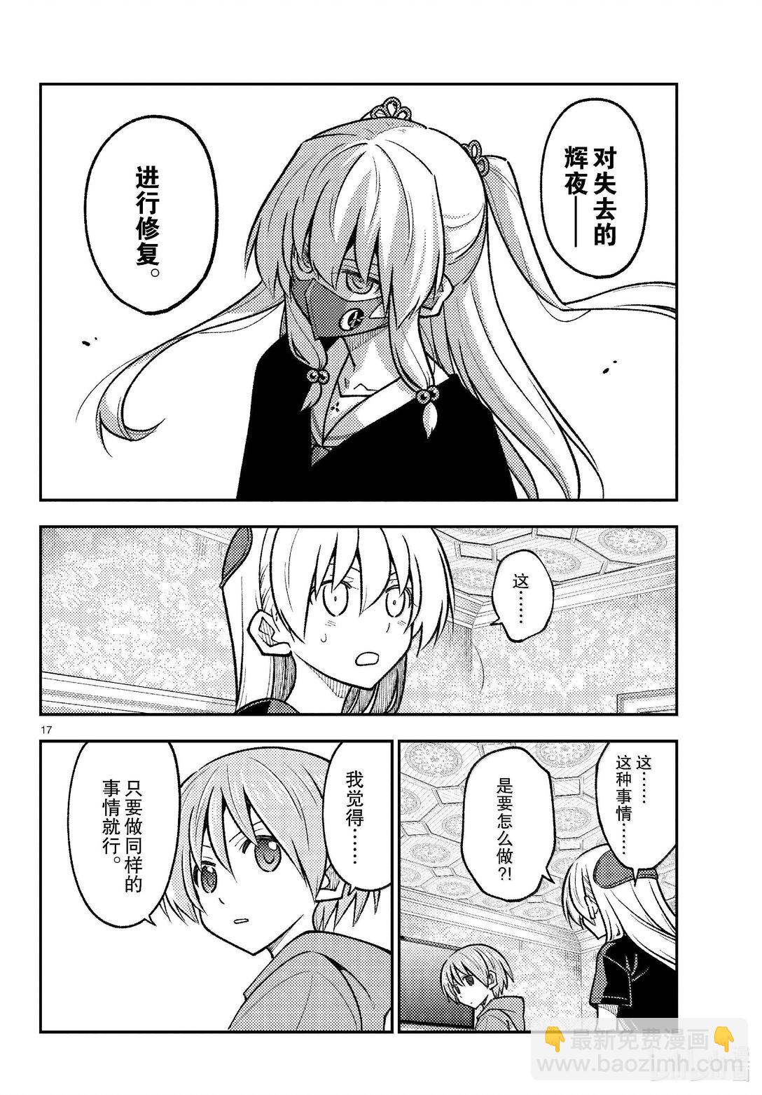 277 第277话“复活之日”16
