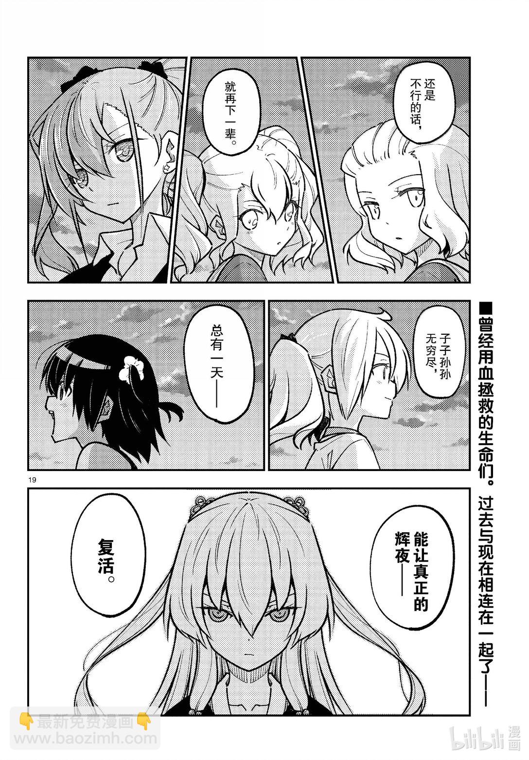 277 第277话“复活之日”18