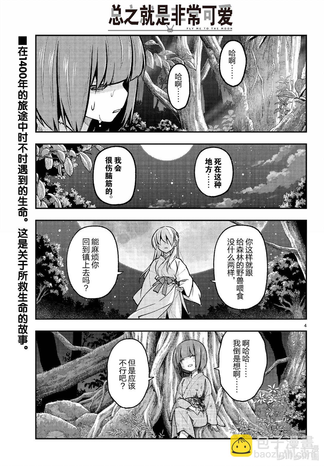277 第277话“复活之日”3