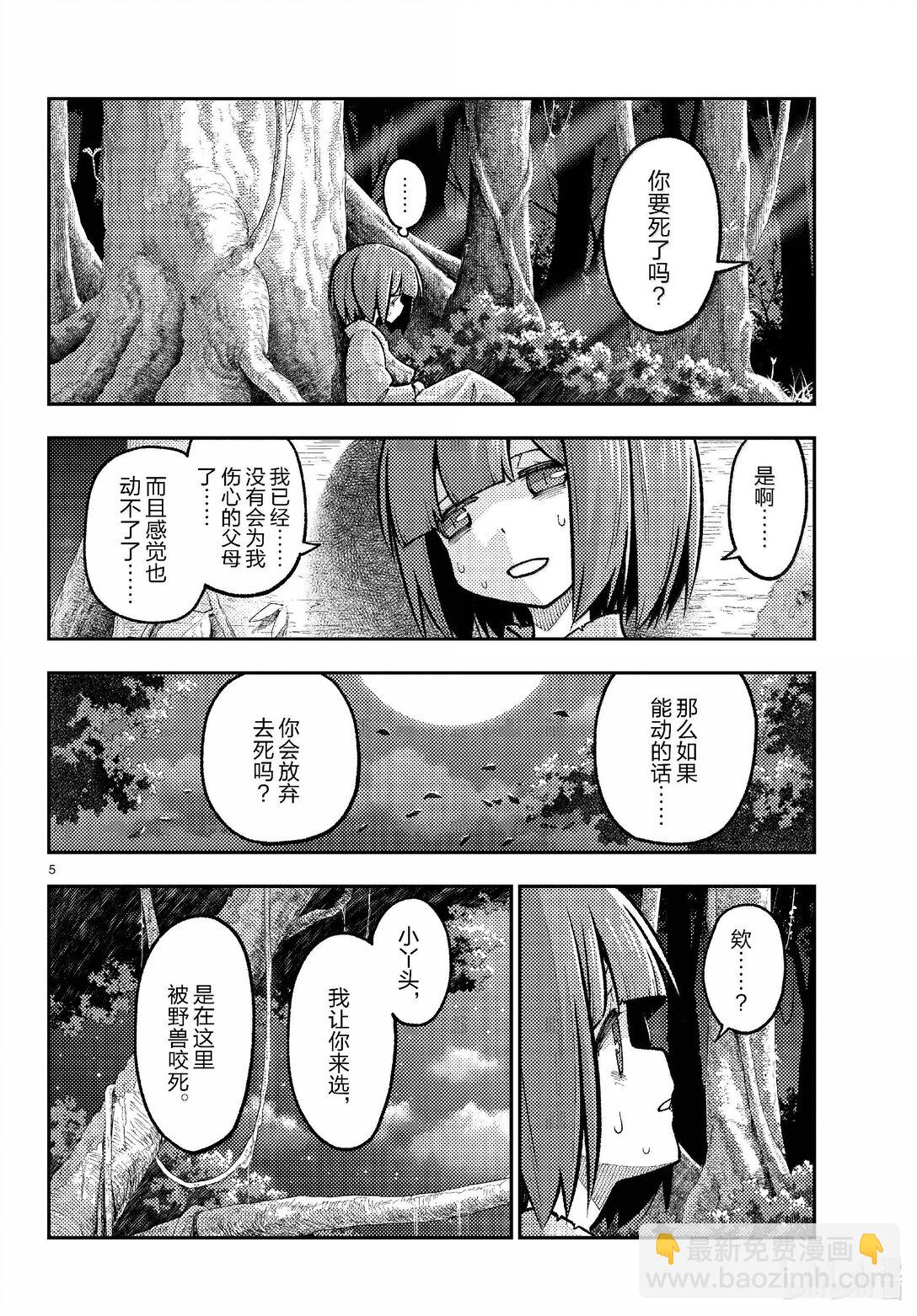 277 第277话“复活之日”4