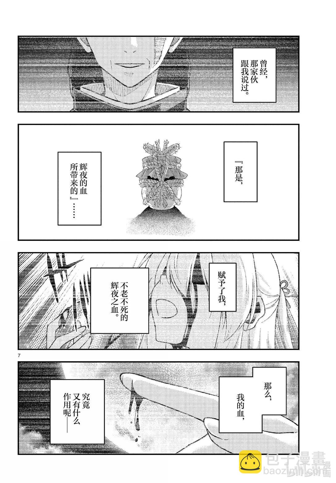 277 第277话“复活之日”6