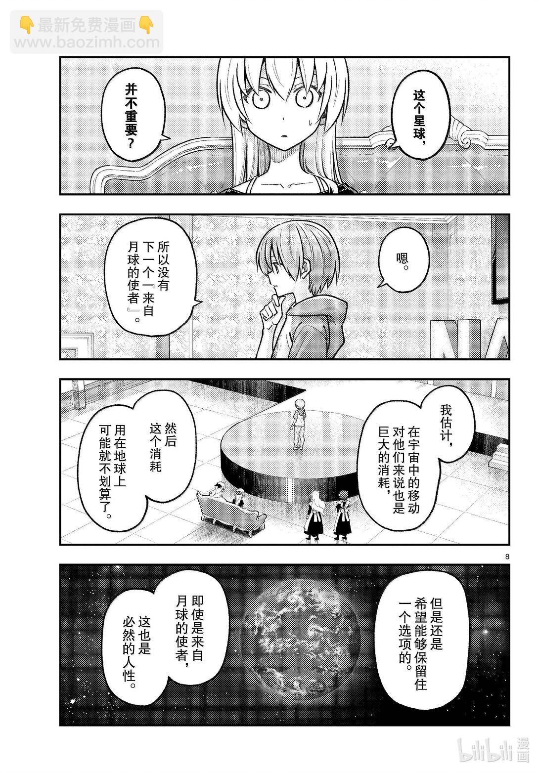 277 第277话“复活之日”7