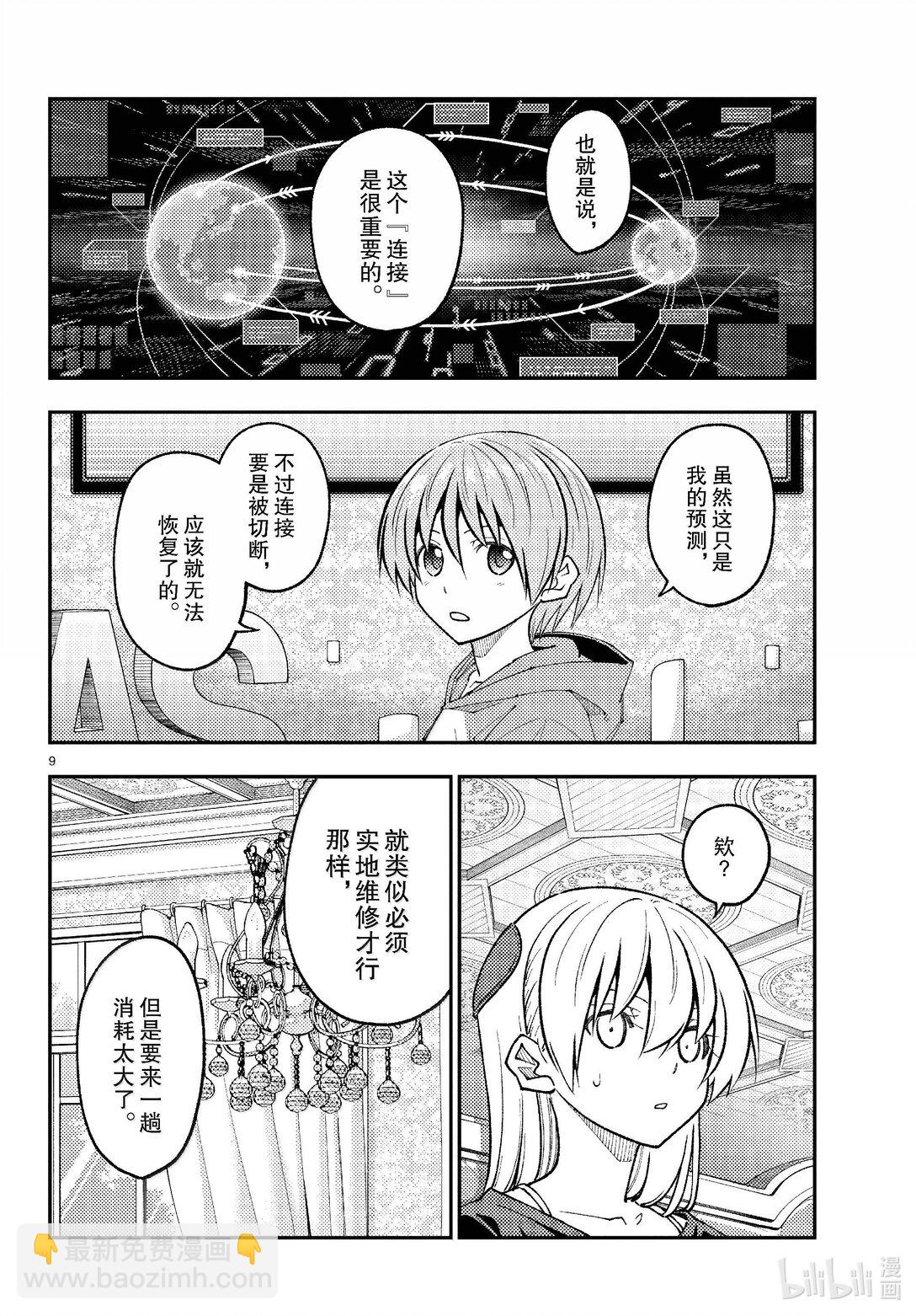 277 第277话“复活之日”8