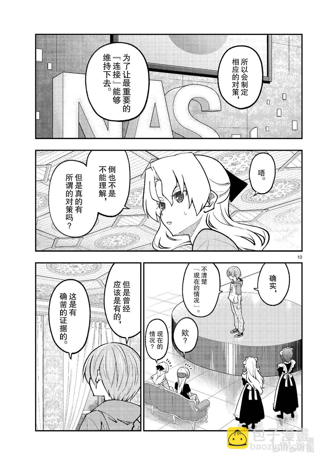277 第277话“复活之日”9