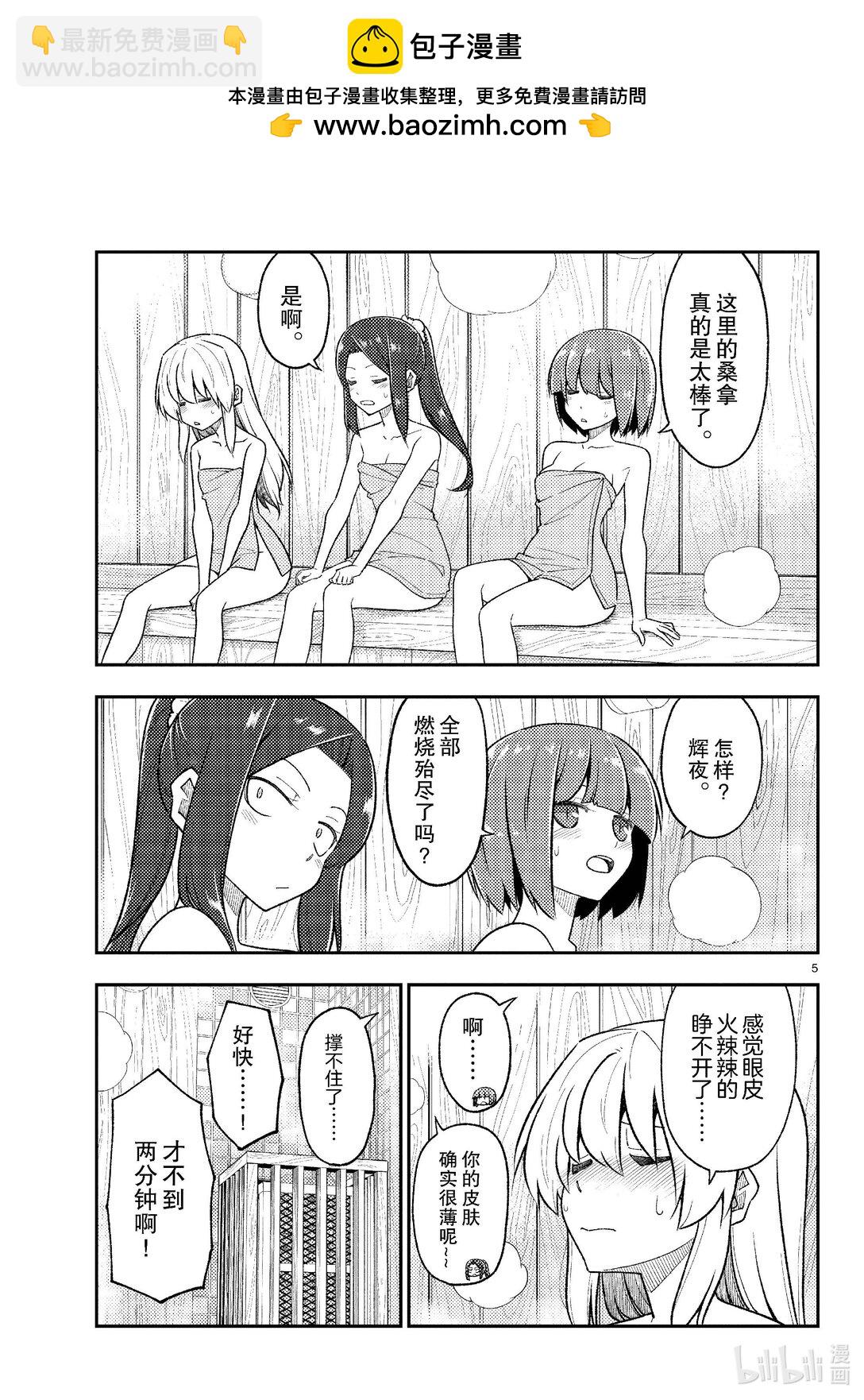 278 第278话“跨越昨天的自己”4