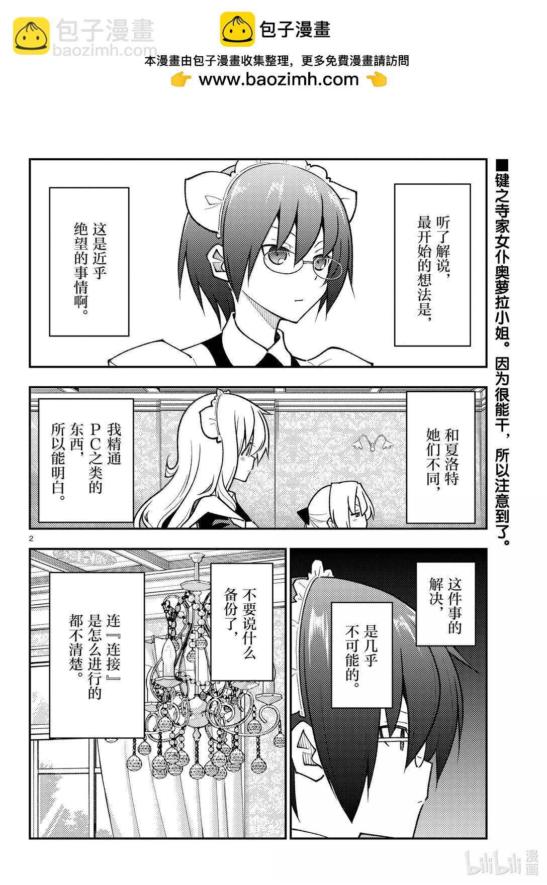 279 第279话“红线”1