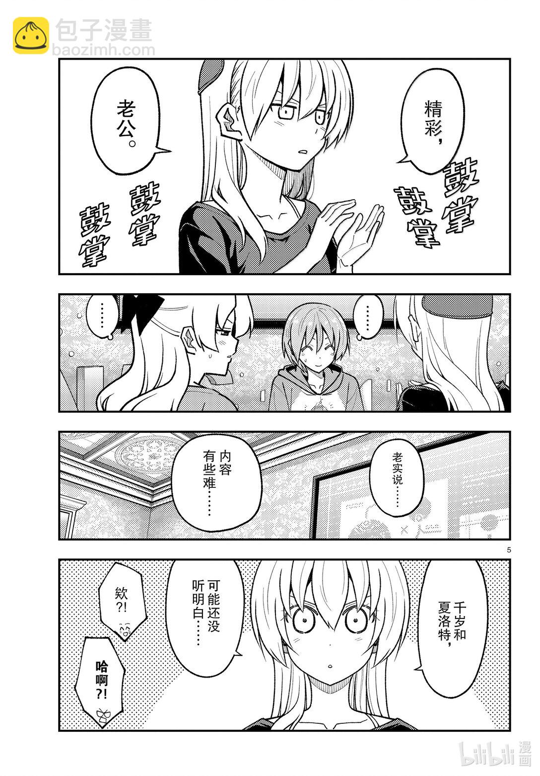 279 第279话“红线”4