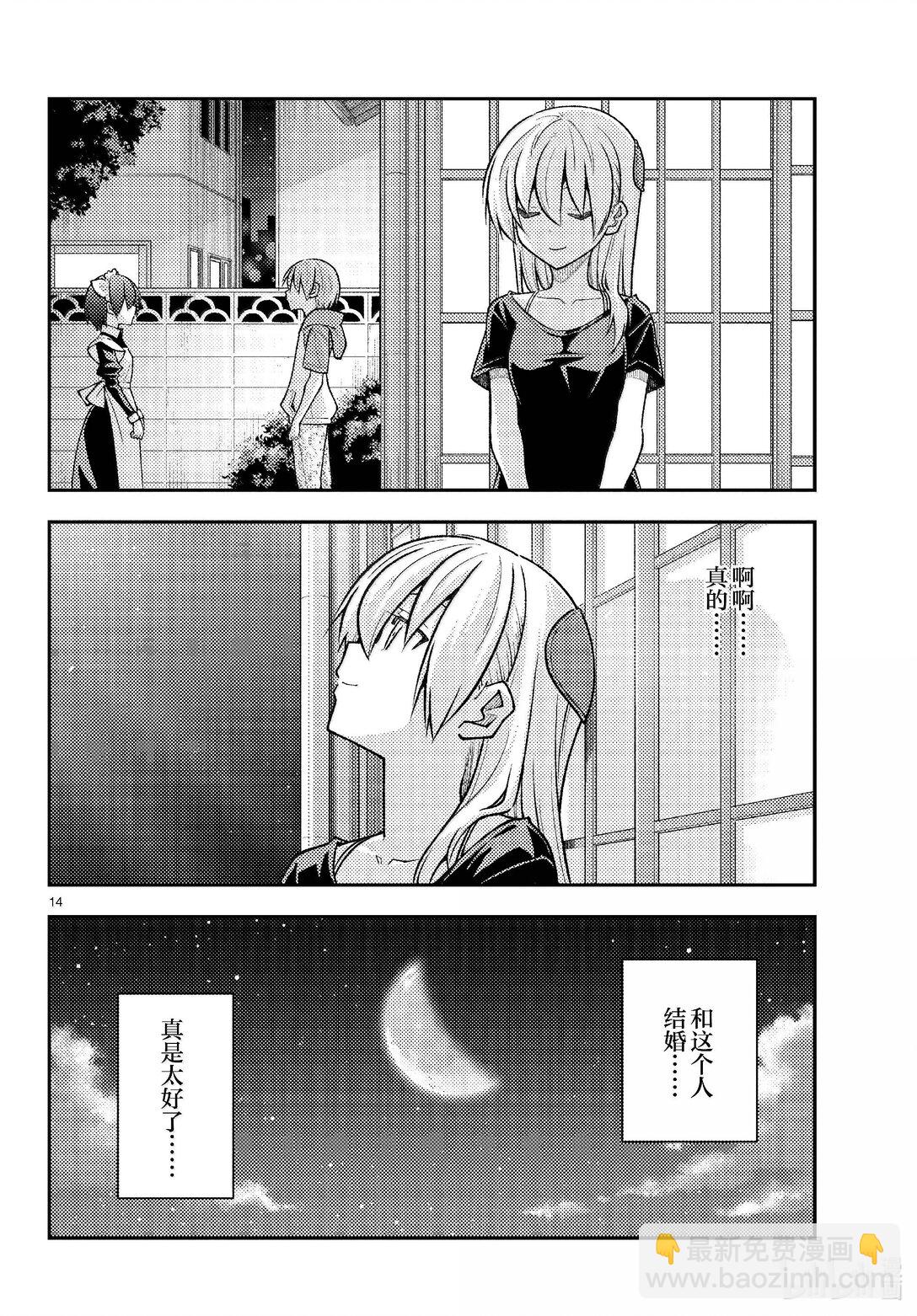 280 第280话“还是留有希望的。无论什么时候”13
