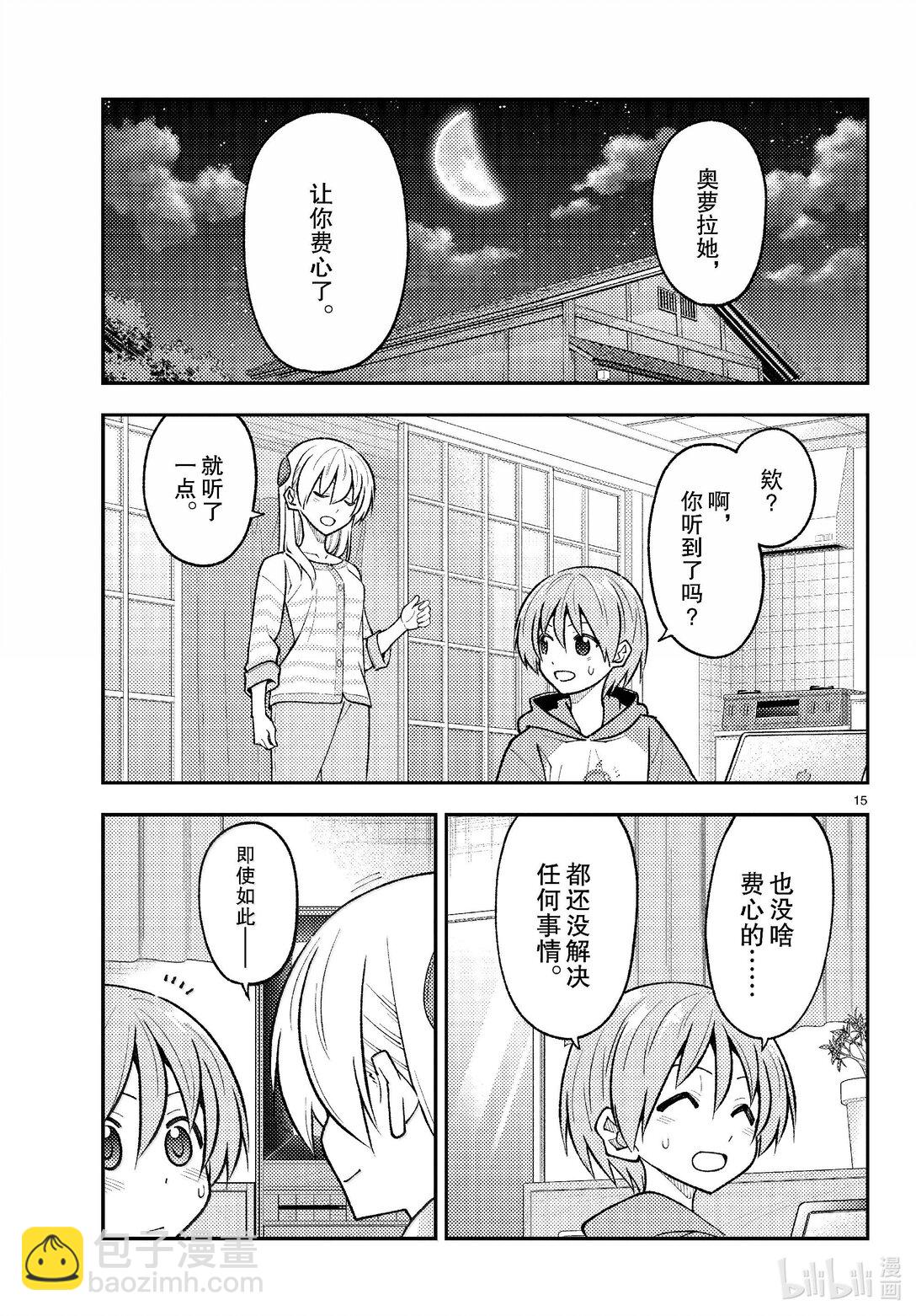 280 第280话“还是留有希望的。无论什么时候”14