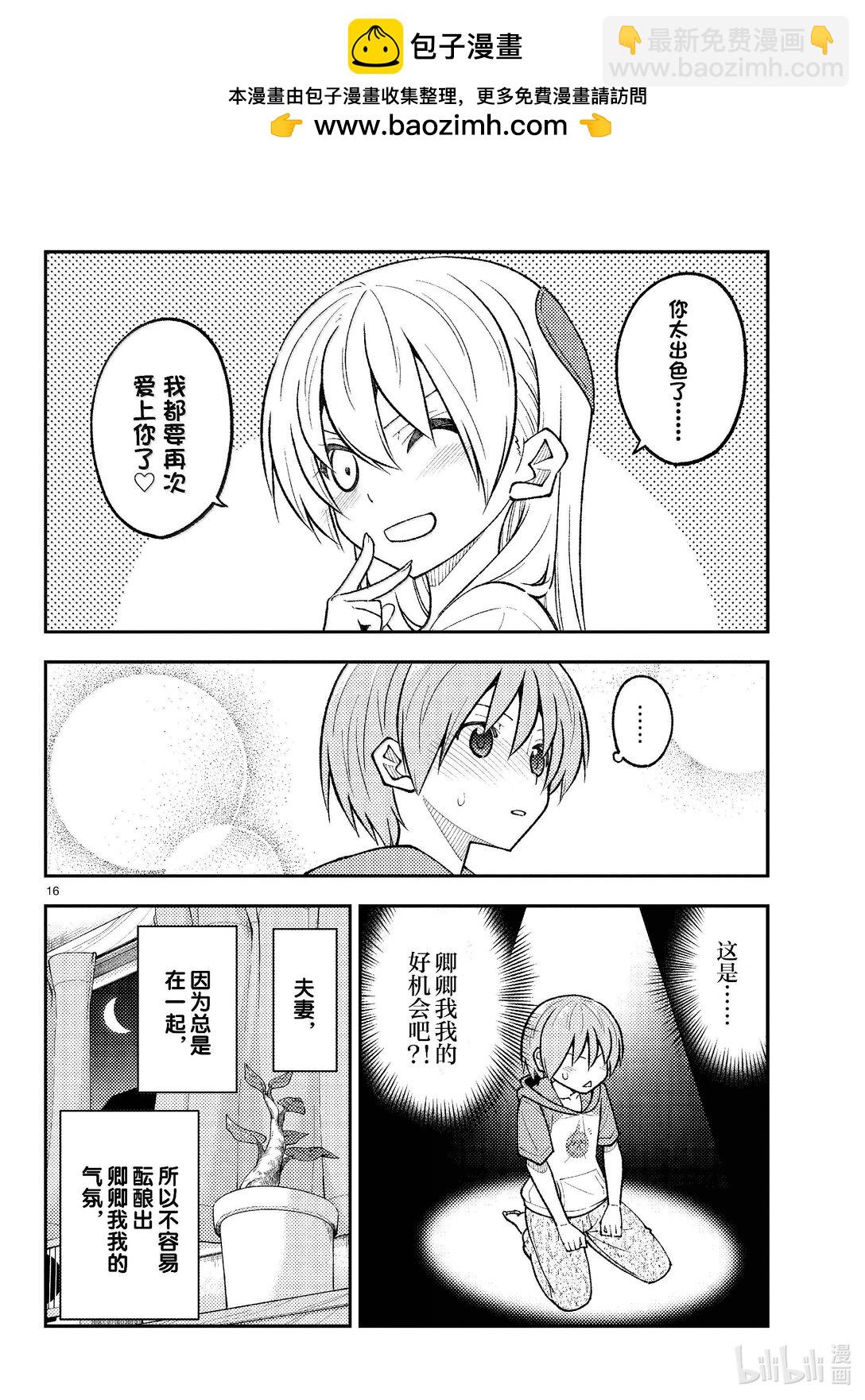 280 第280话“还是留有希望的。无论什么时候”15