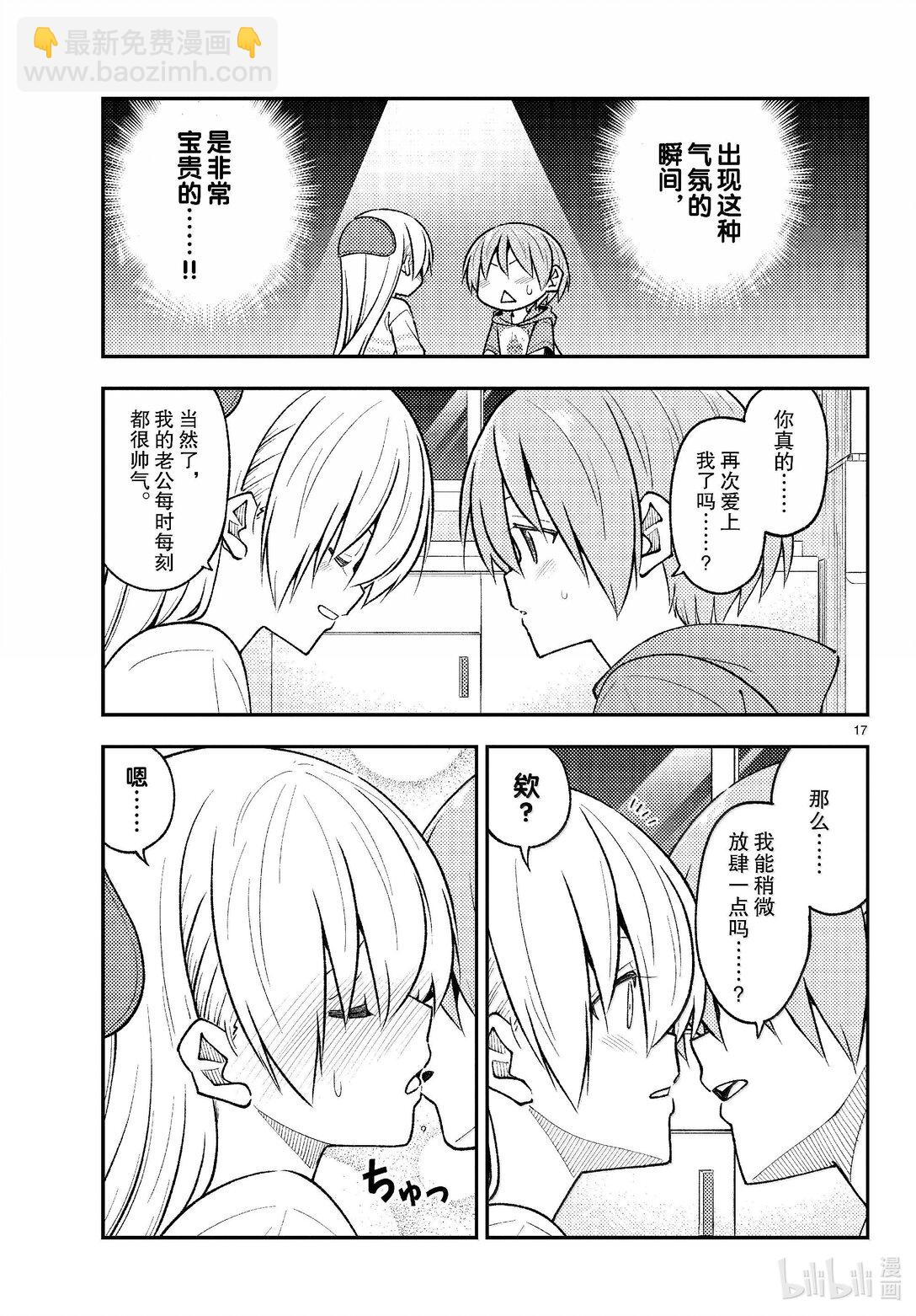 280 第280话“还是留有希望的。无论什么时候”16
