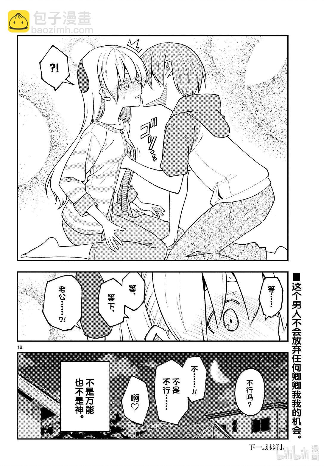 280 第280话“还是留有希望的。无论什么时候”17