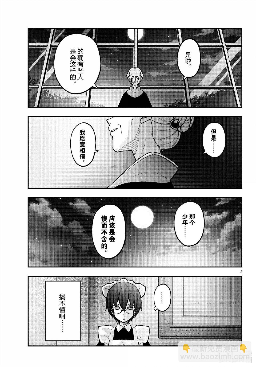 280 第280话“还是留有希望的。无论什么时候”2