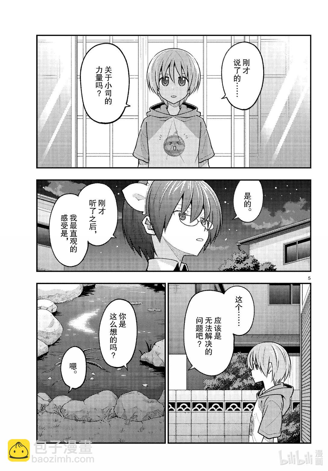 280 第280话“还是留有希望的。无论什么时候”4