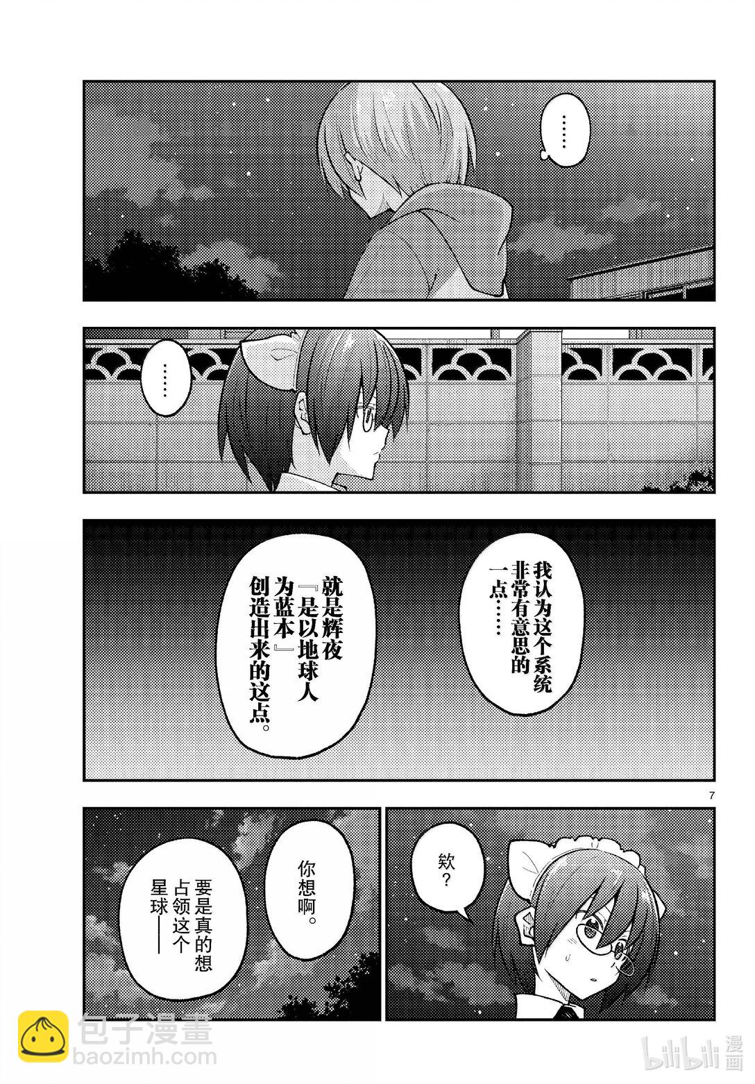 280 第280话“还是留有希望的。无论什么时候”6