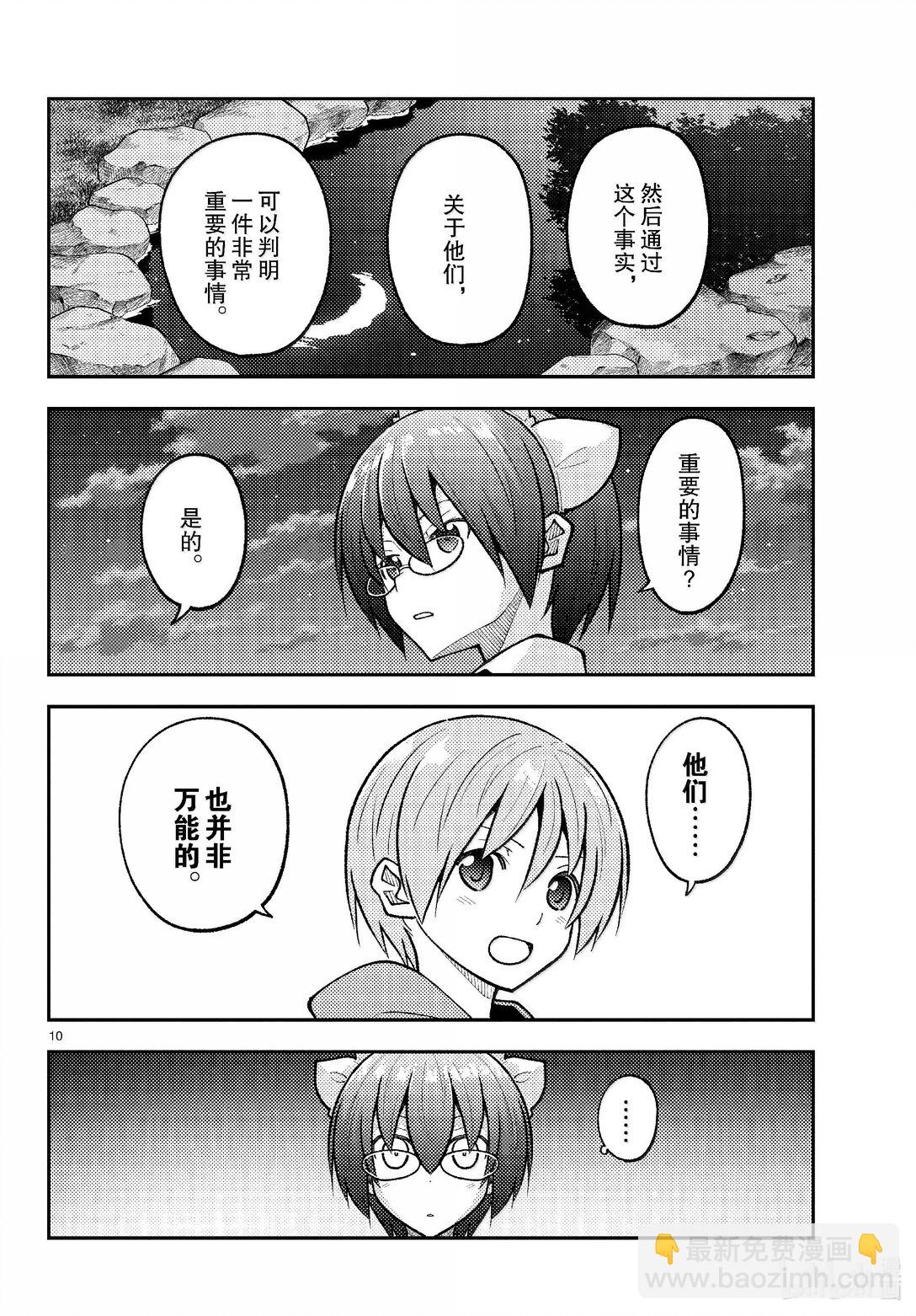 280 第280话“还是留有希望的。无论什么时候”9