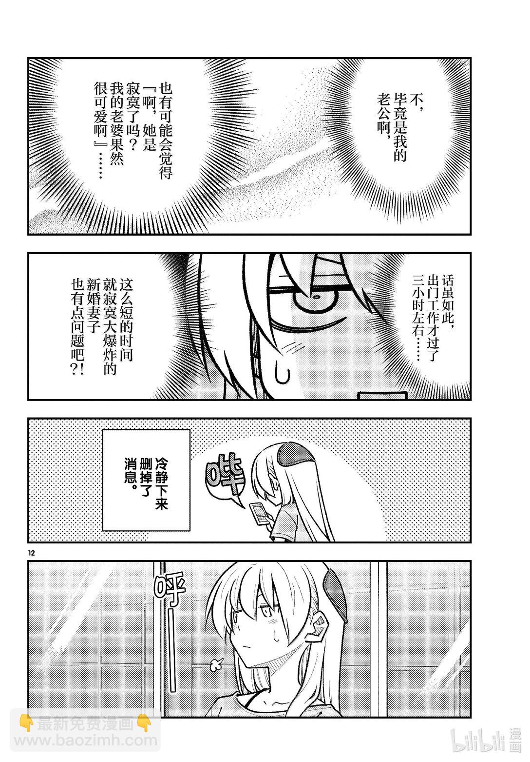 281 第281话“一人相扑。一个人战斗不止的相扑”11