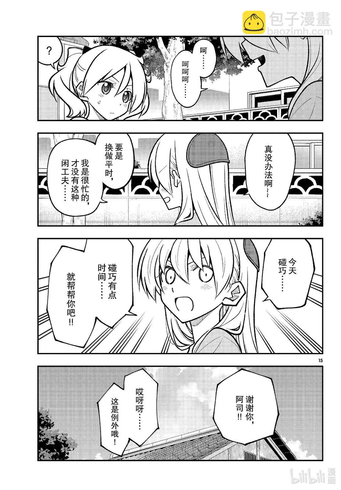 281 第281话“一人相扑。一个人战斗不止的相扑”14