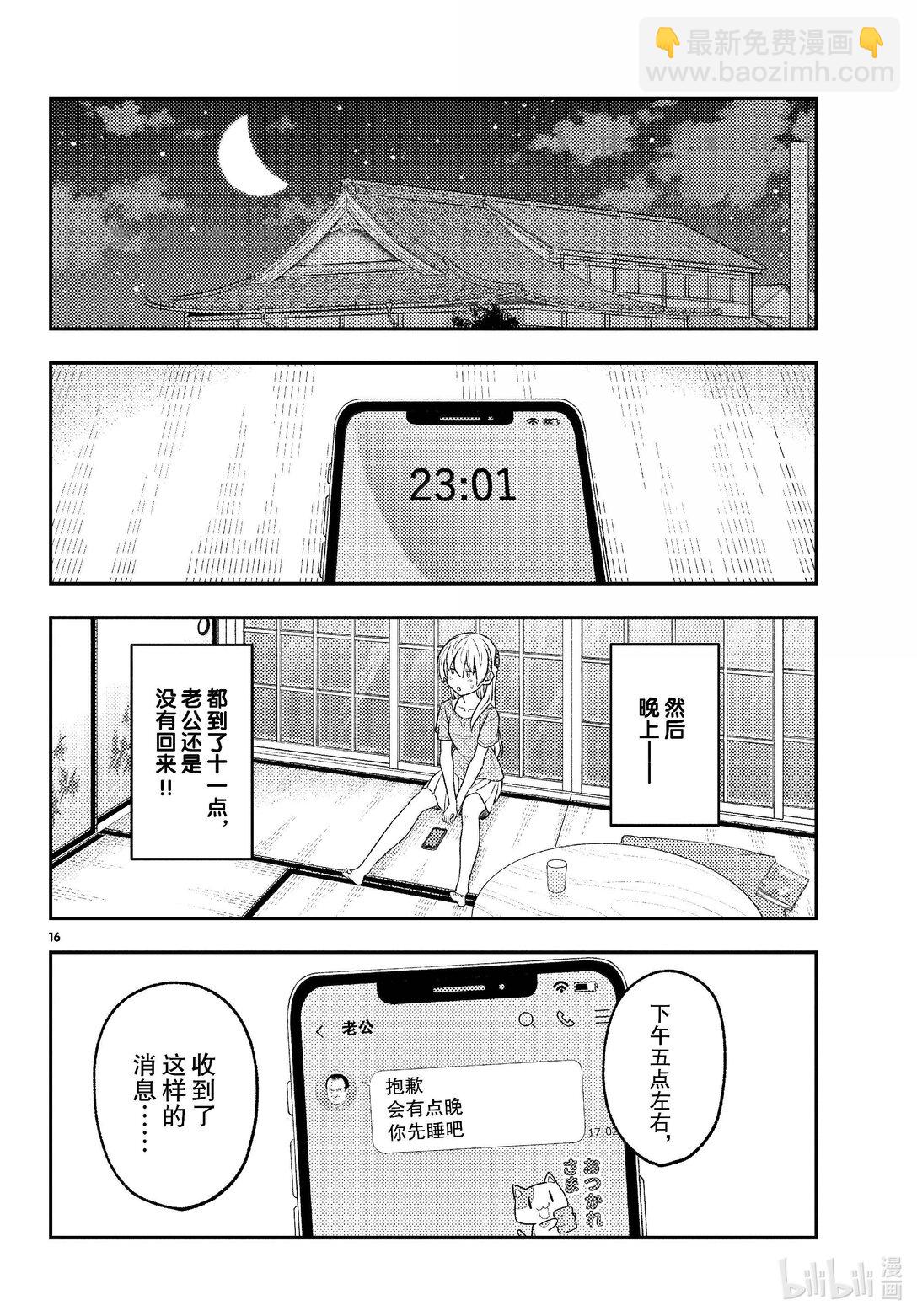 281 第281话“一人相扑。一个人战斗不止的相扑”15