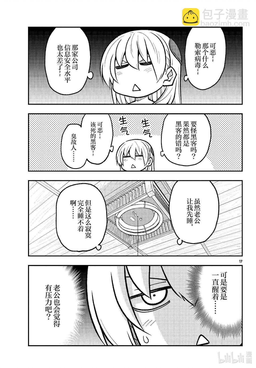 281 第281话“一人相扑。一个人战斗不止的相扑”16