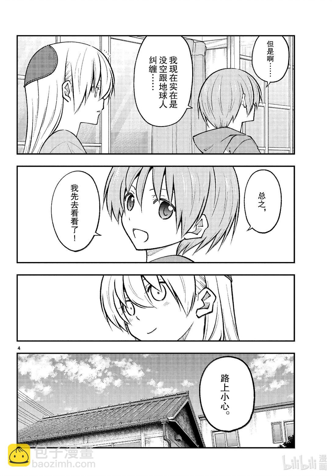 281 第281话“一人相扑。一个人战斗不止的相扑”3