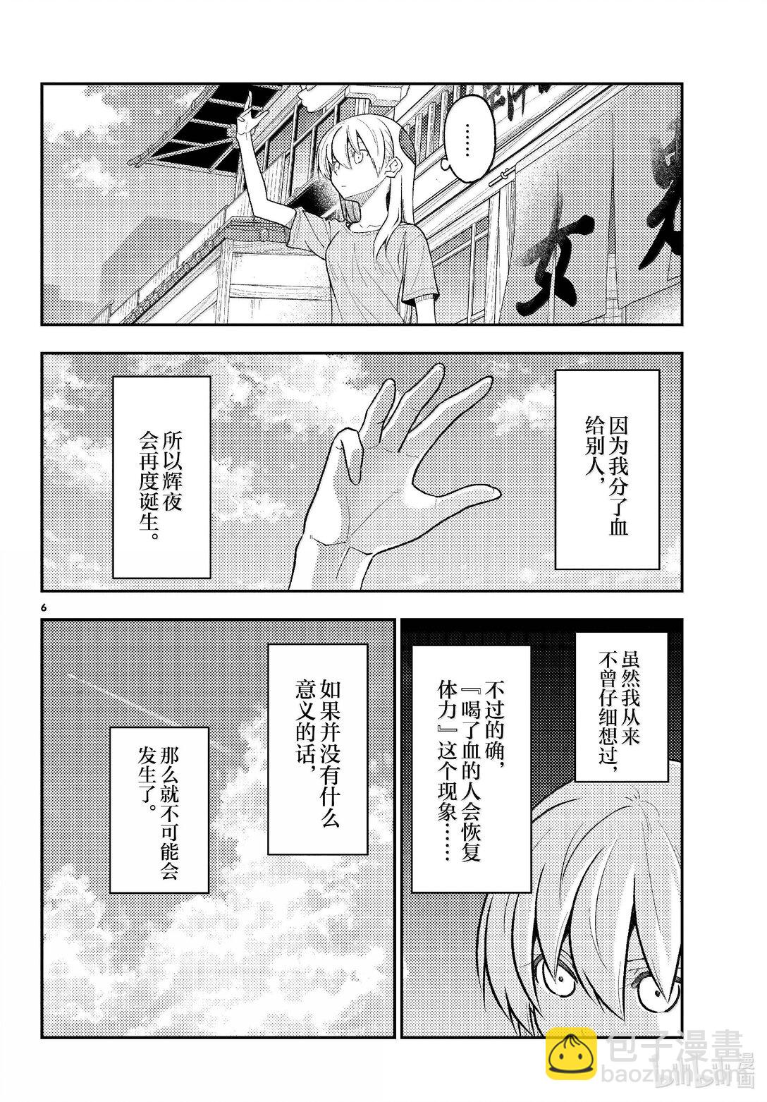281 第281话“一人相扑。一个人战斗不止的相扑”5