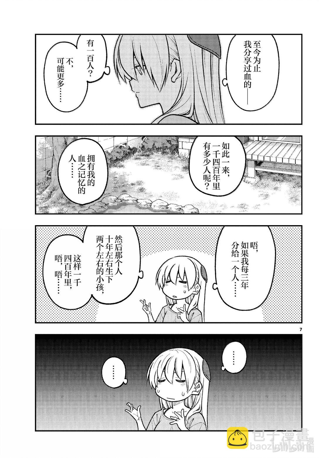 281 第281话“一人相扑。一个人战斗不止的相扑”6