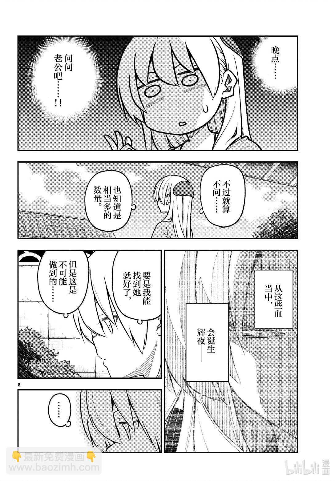 281 第281话“一人相扑。一个人战斗不止的相扑”7