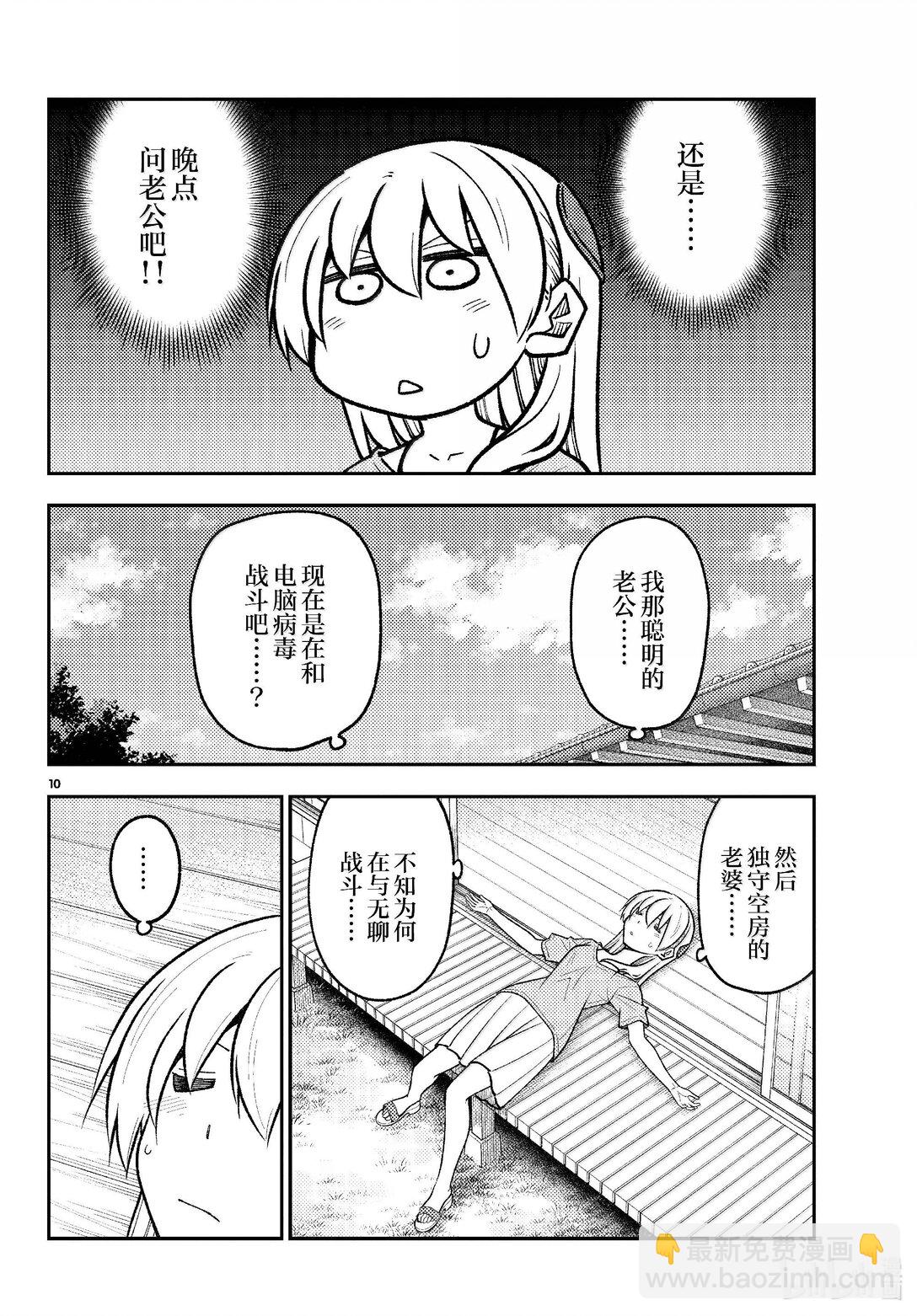 281 第281话“一人相扑。一个人战斗不止的相扑”9