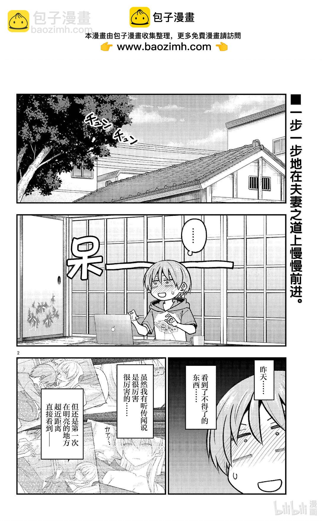 286 第286话“1400年的碎片”1