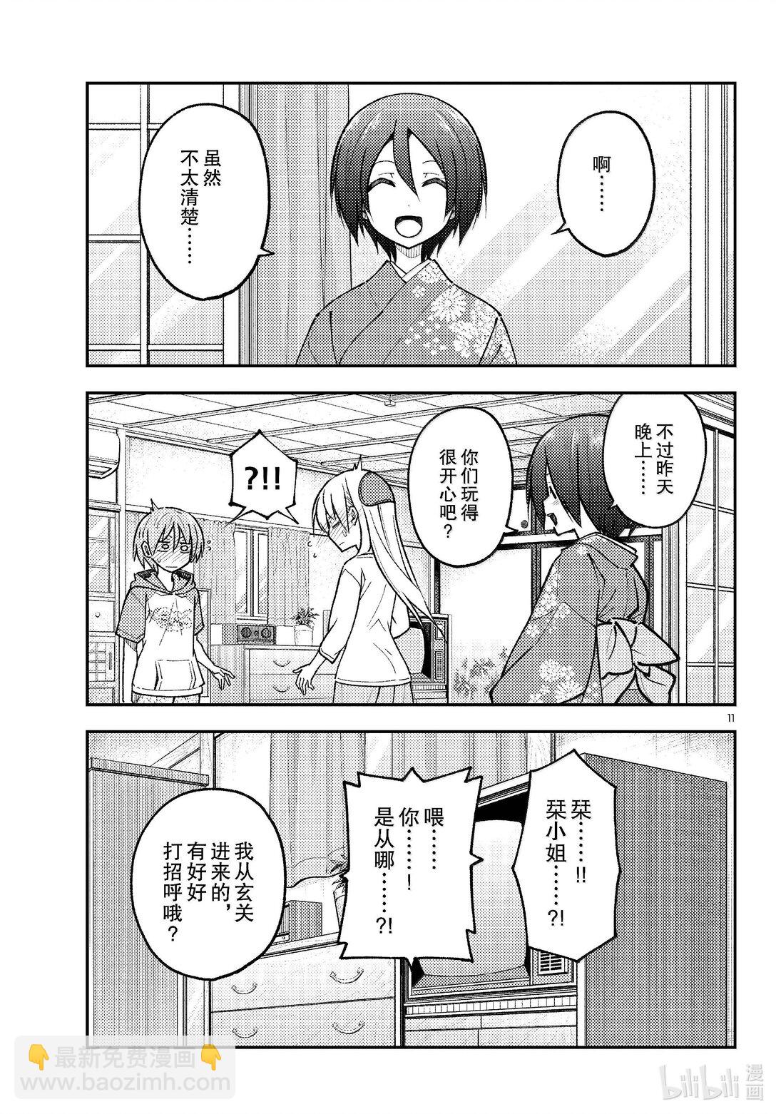 286 第286话“1400年的碎片”10
