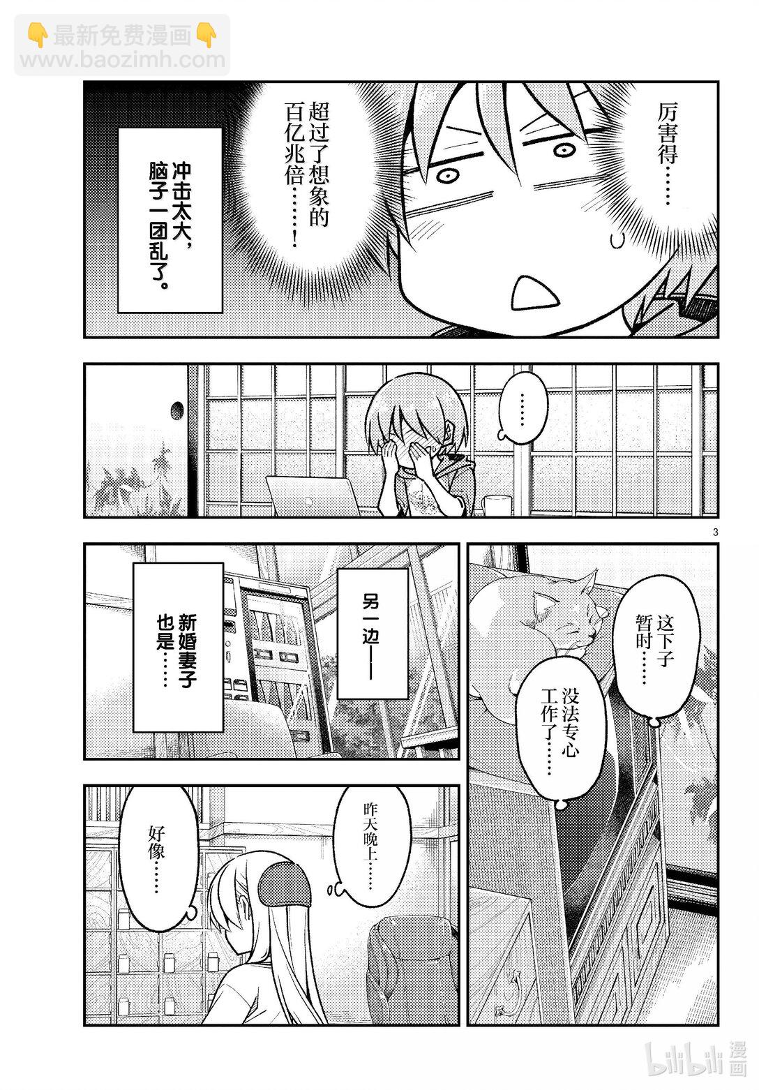 286 第286话“1400年的碎片”2