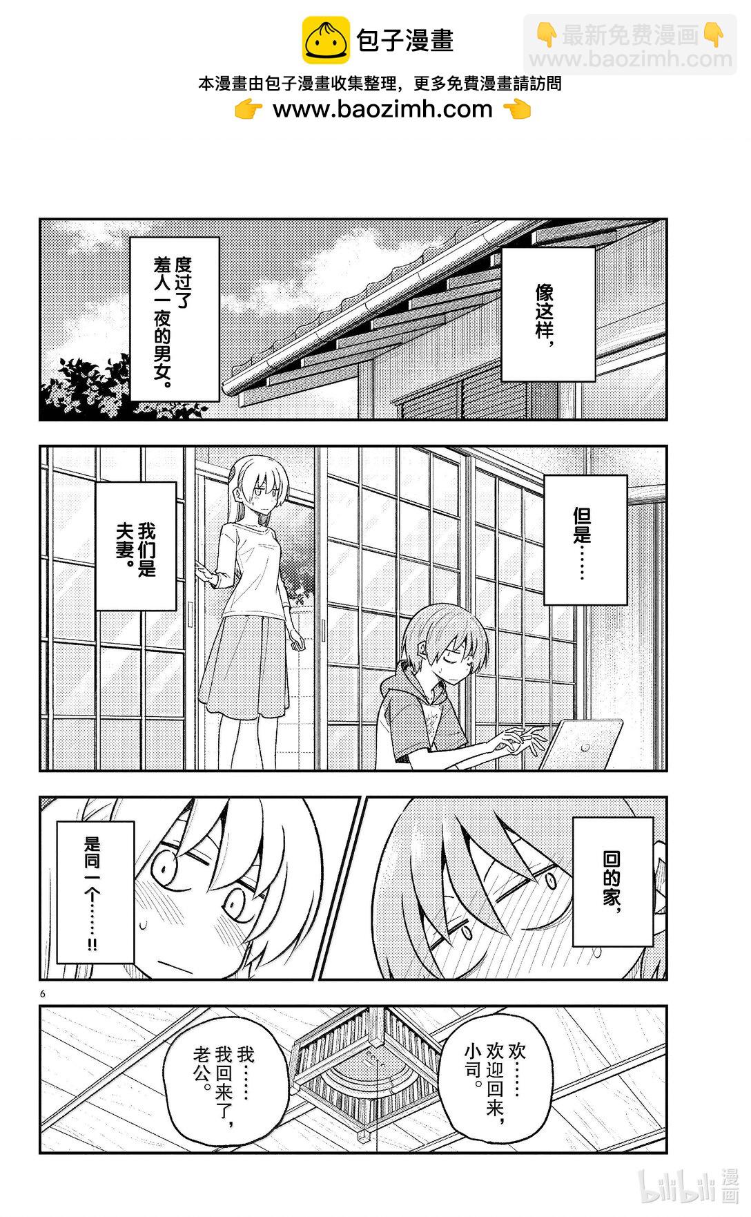 286 第286话“1400年的碎片”5