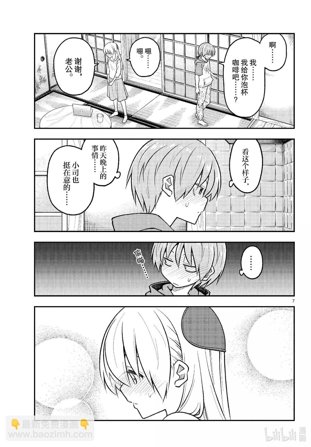 286 第286话“1400年的碎片”6