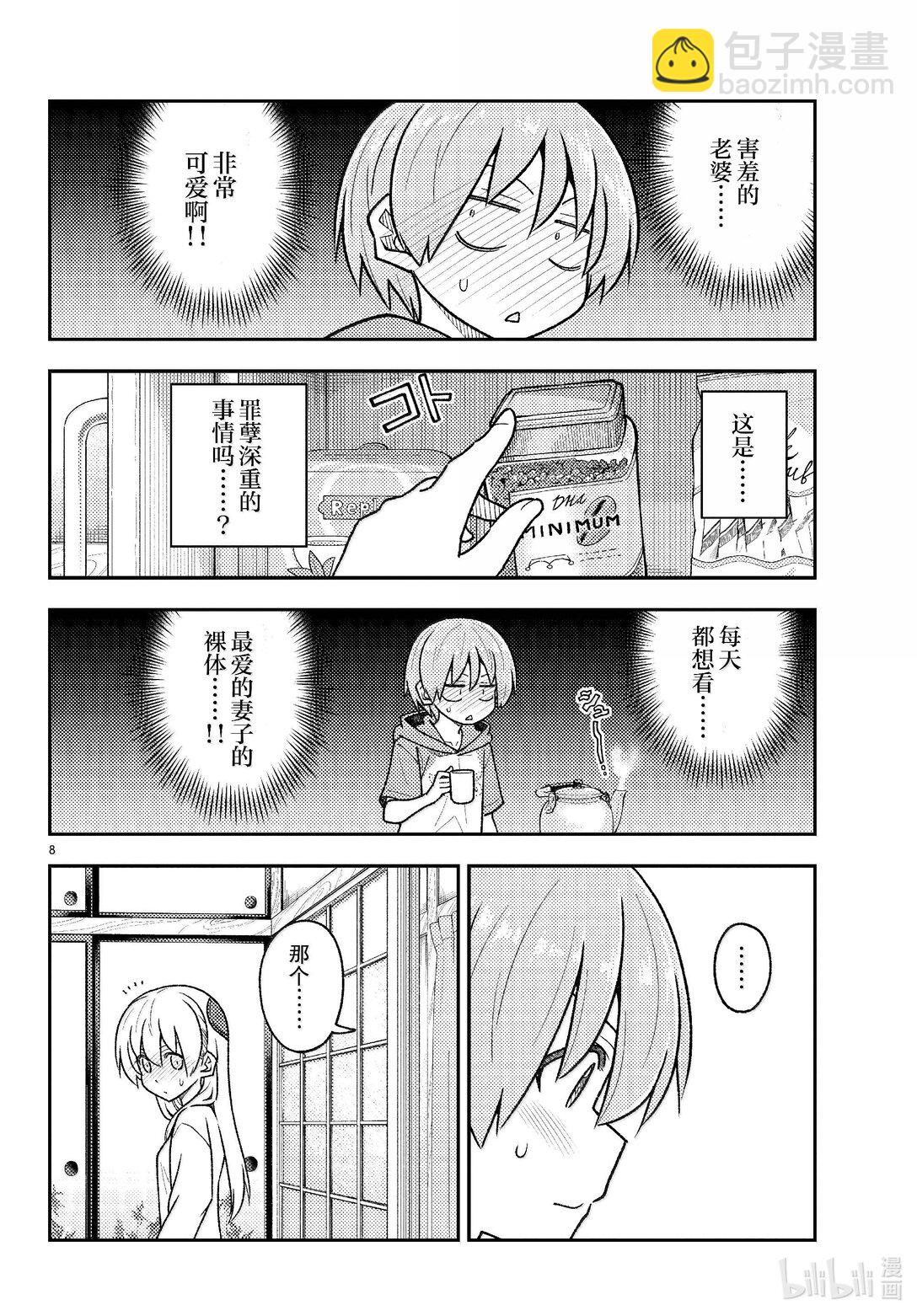 286 第286话“1400年的碎片”7