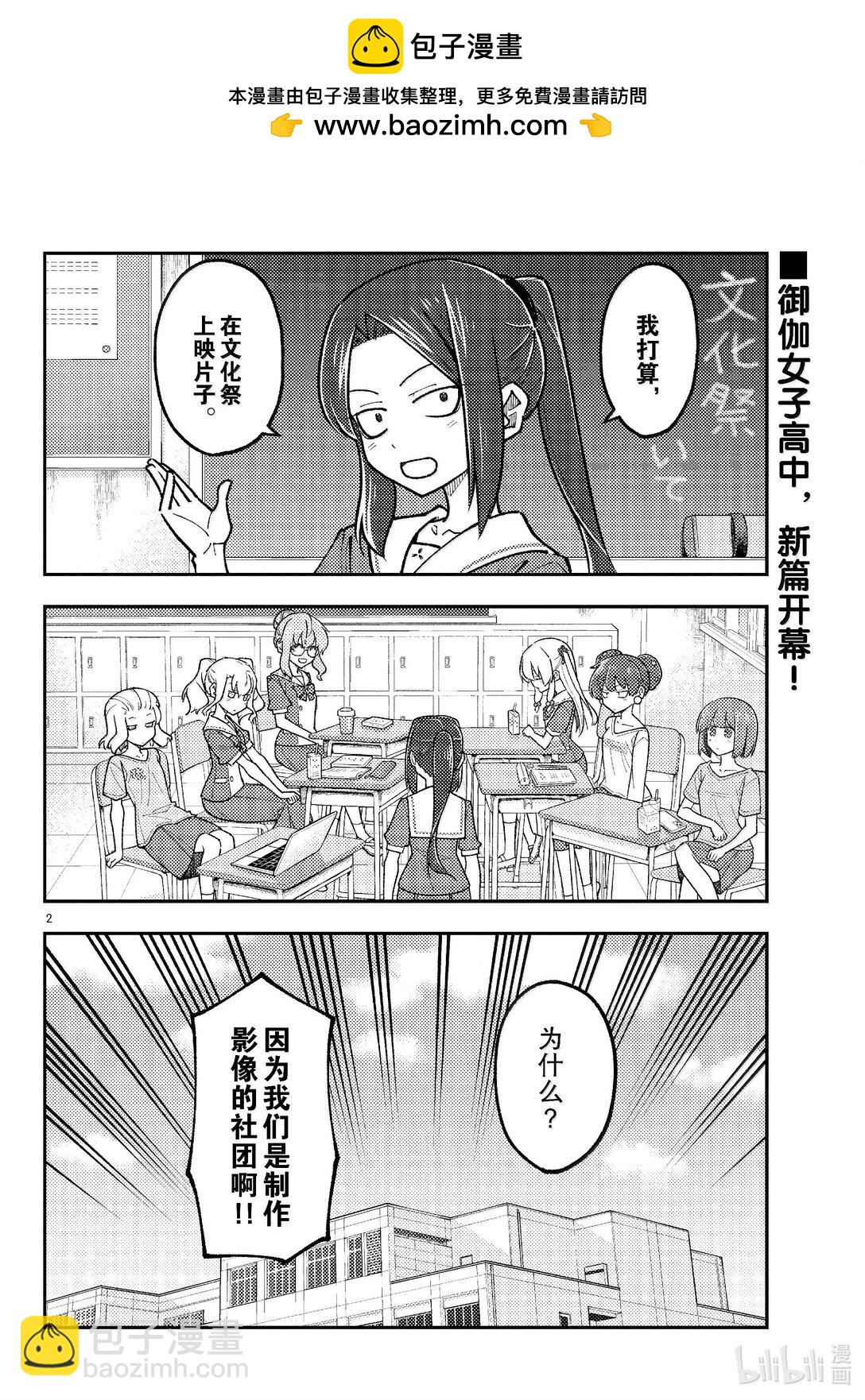 289 第289话“告诉我吧，我的老师”1