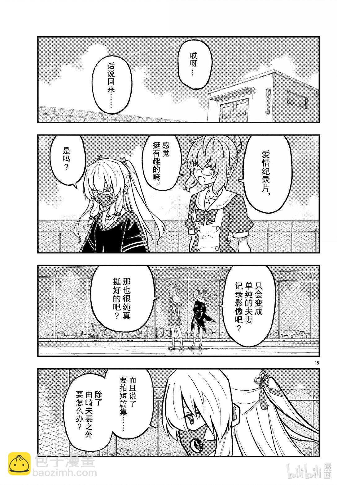 289 第289话“告诉我吧，我的老师”14