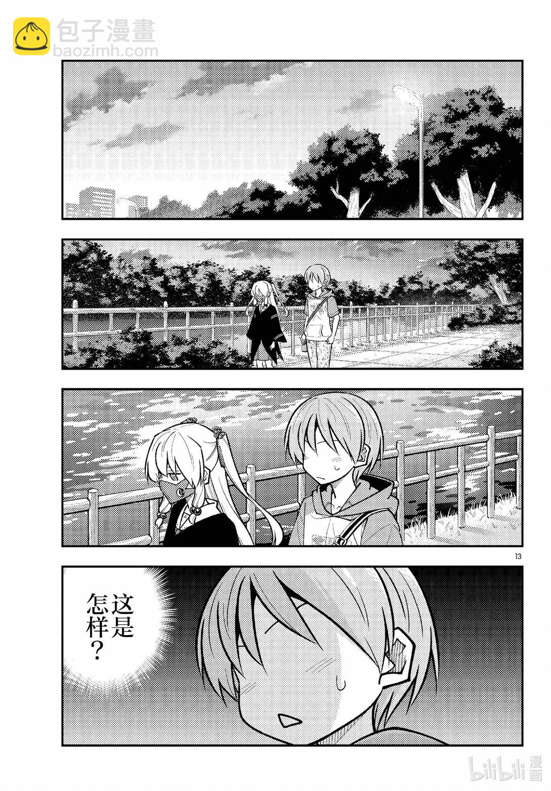 290 第290话“选择商量对象是很重要的”12