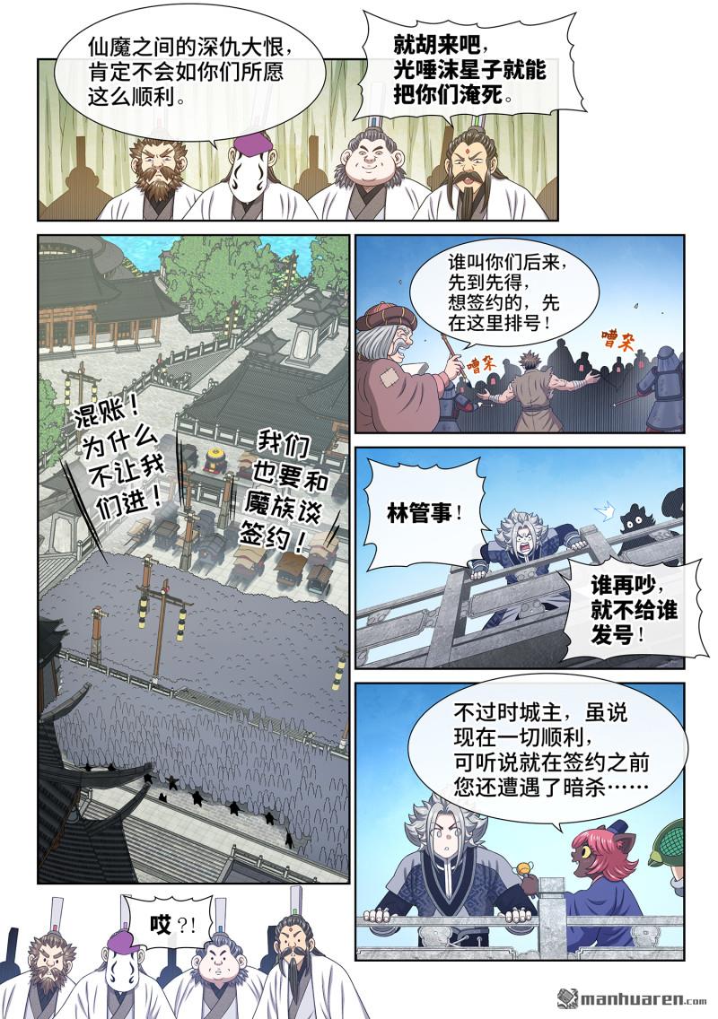 第805回 争10