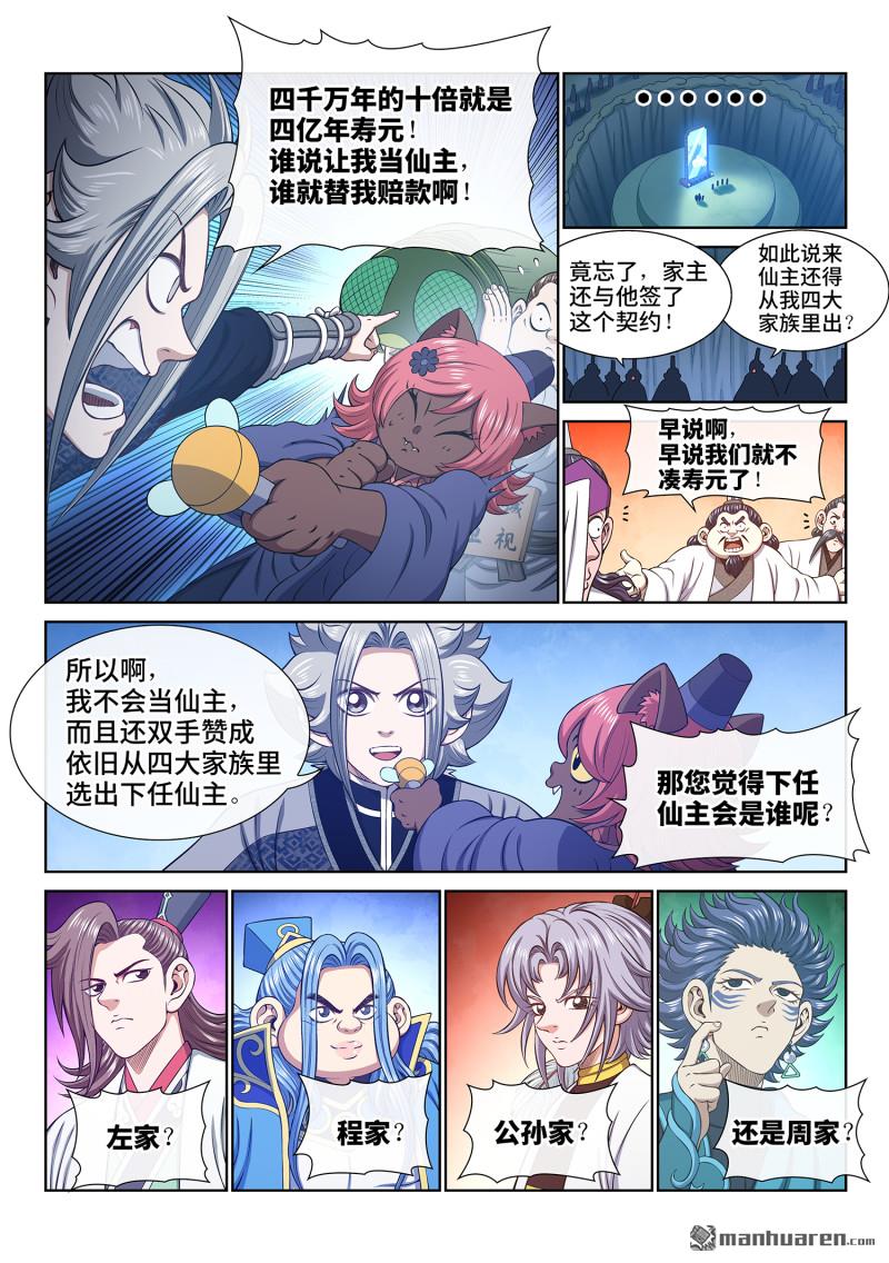 第805回 争13