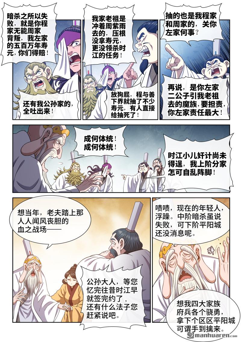第805回 争2