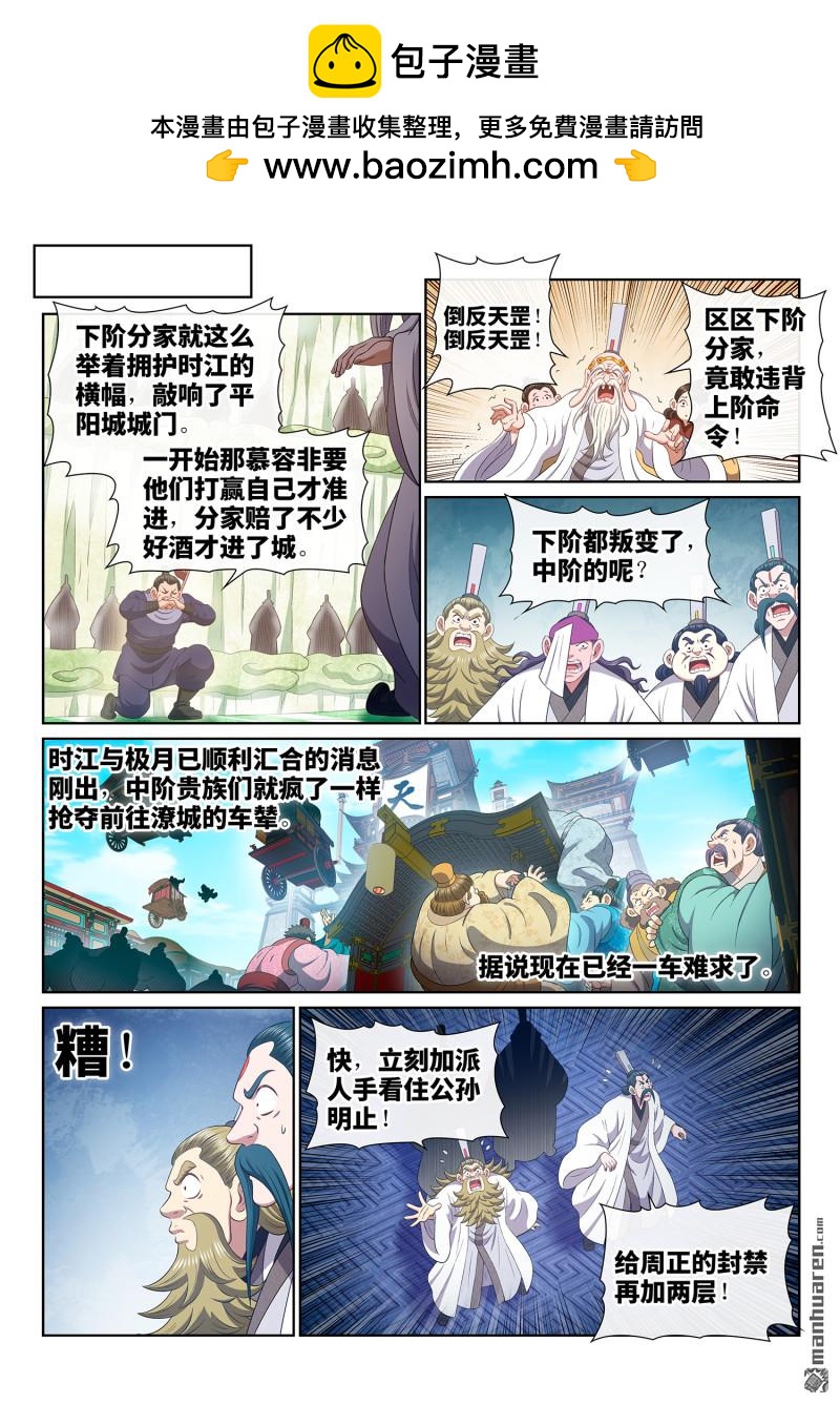 第805回 争5